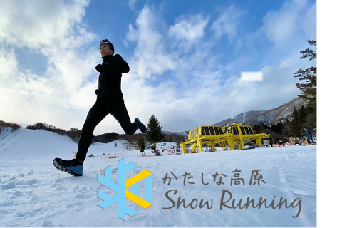 かたしな高原スノーランニングプレ大会