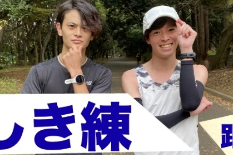 TKDよしき×邊見コーチ