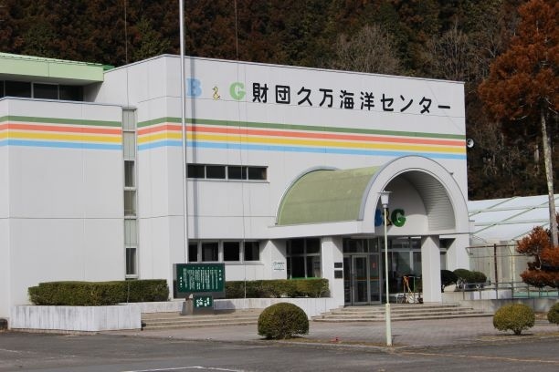 久万高原町久万Ｂ＆Ｇ海洋センター