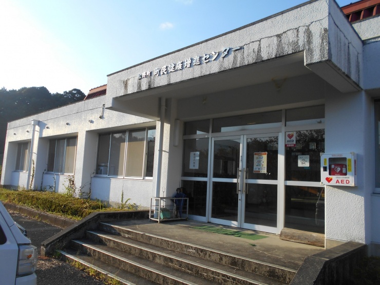 松野町町民健康増進センター
