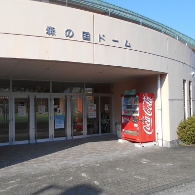 森の国ドーム（松野町屋内多目的広場）