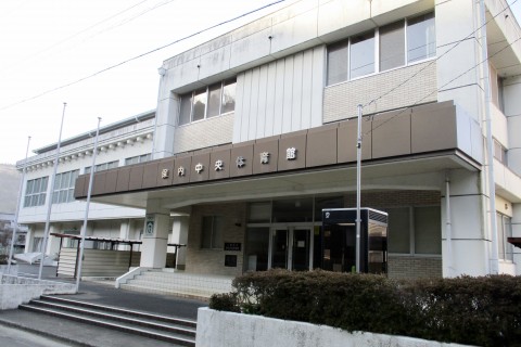 保内中央体育館