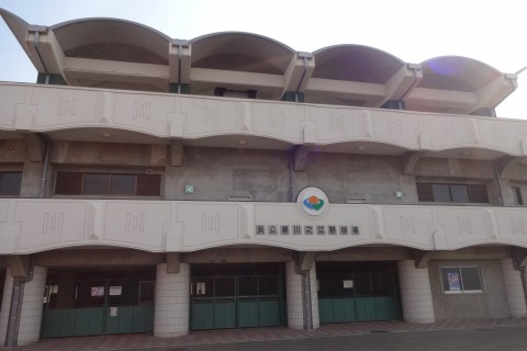 浜公園川之江野球場