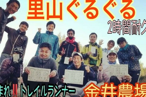 里山ぐるぐ【煩悩階段】