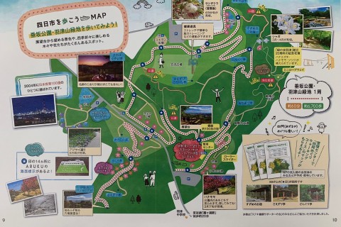 垂坂公園・羽津山緑地【ARUKU　vol．２】
