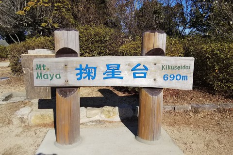 摩耶山ハイキング＆リュックサックマーケット 6/19（土）