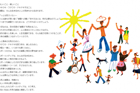 スポーツメディア株式会社