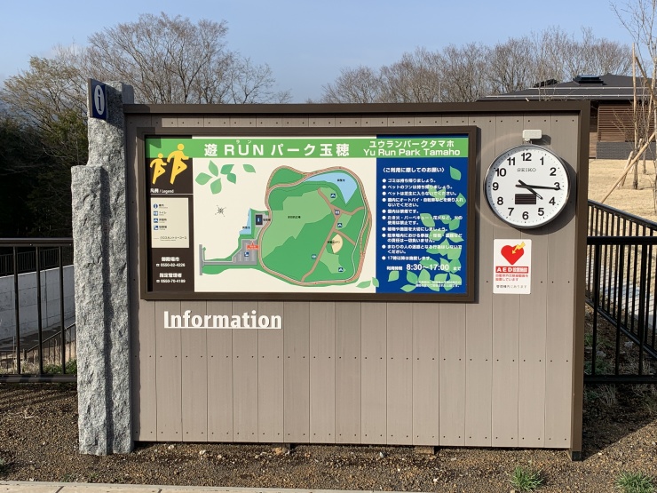 遊RUNパーク