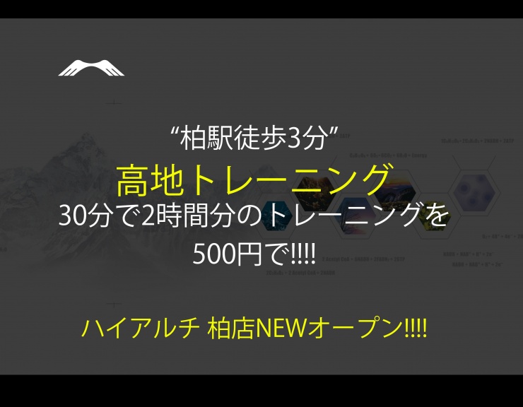 RUNNET連携画像1