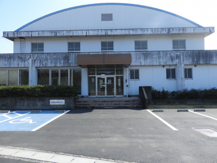 大洲市体育センター
