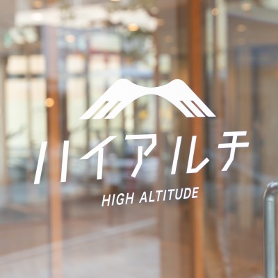 ハイアルチ茅ケ崎