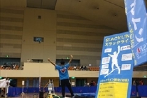 ミズノ　スラックライン単発教室