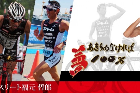 ピンクイオンPresents【バイク・ラン講習会＆ミニデュアスロンゲーム】