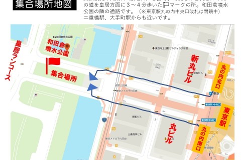 25名限定【RUN for HOPE】6/26 (土）エリック・ワイナイナとチャリティ皇居ラン