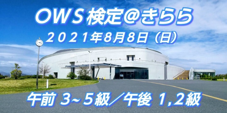 きらら博記念公園水泳プール 山口県 イベント件数 2件 全国イベント検索