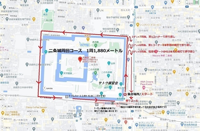 世界遺産 二条城で頑張る練習会 ペース走 スピ練 14 8キロ サトウ練習会 E Moshicom イー モシコム