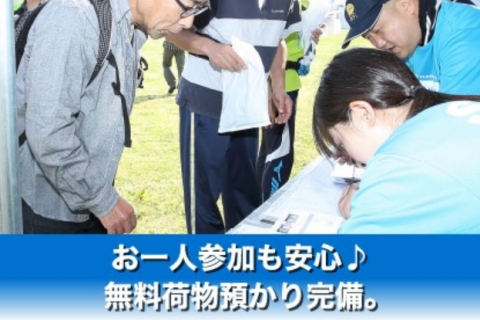 第41回長居公園ハーフマラソン
