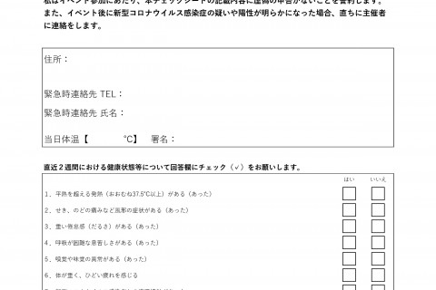 丹羽薫　親睦トレイルラン（ロングトレイルレース完走実践講座）