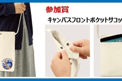 心のタスキを掛け合おう！ 第２回World Online EKIDEN 2021 Summer