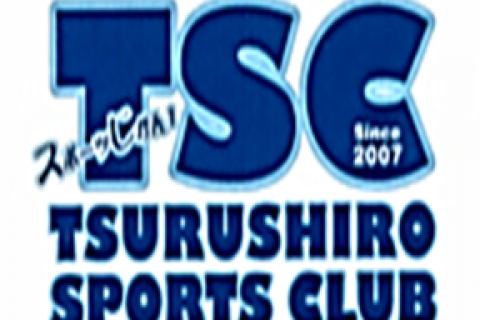 総合型地域スポーツクラブ　つるしろスポーツクラブ