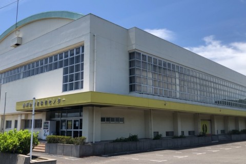 指宿市立／山川勤労者体育センター