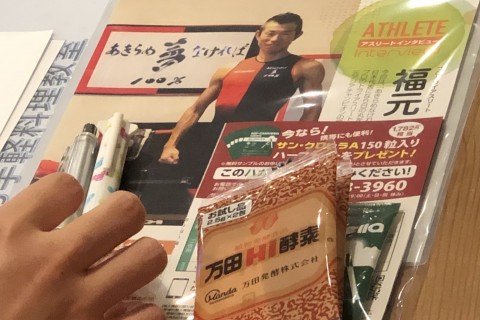 万田発酵Presents　福元テツローの【 アスカツ健康塾 】