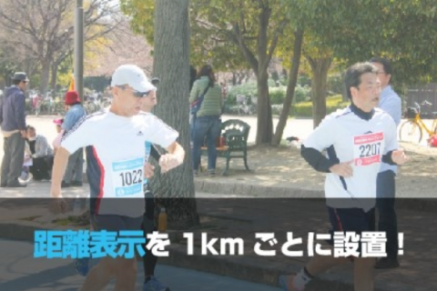 第28回大阪淀川ナイトマラソン