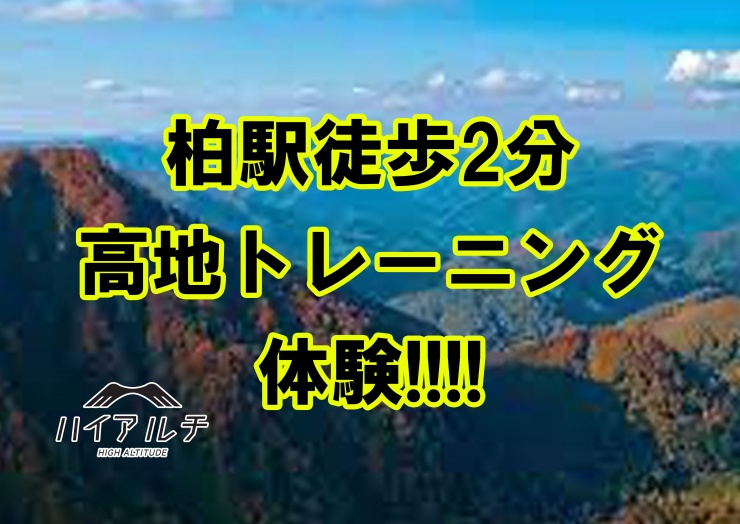 RUNNET連携画像1