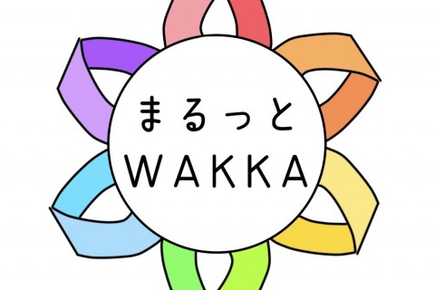 障がい者とその保護者向け 「逗子でハイキングに行こう♪」