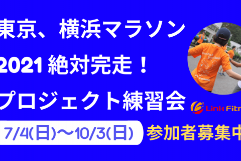 検索結果一覧 Runnet ランネット 大会ガイド エントリー