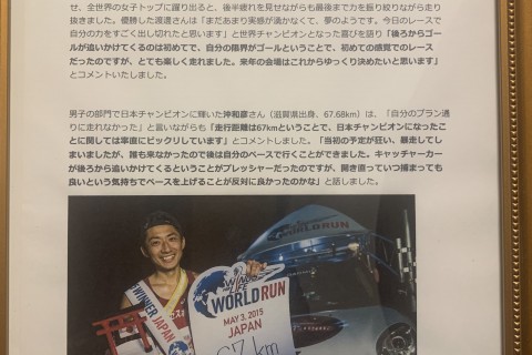 オキランニングクラブメンバー/ オキネスメンバーの募集