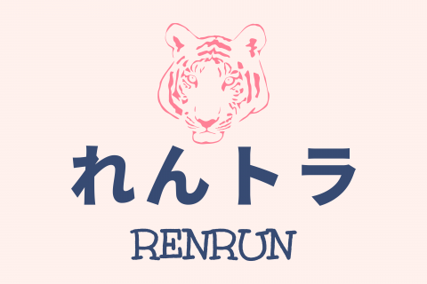 れんトラ(RENRUN)