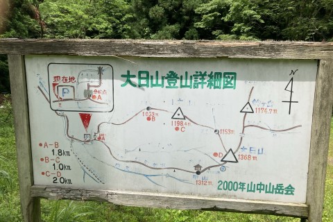 【上級】【山中温泉ツアー付き】【雨天中止】【距離11km/累積1,500m】大日山・往復トレイル