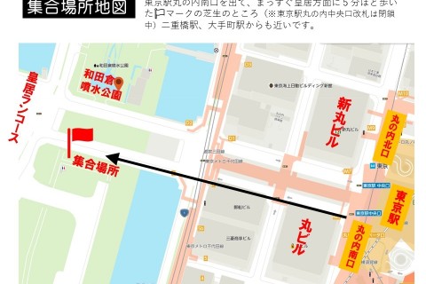 25名限定【RUN for HOPE】7/17 (土）エリック・ワイナイナとチャリティ皇居ラン