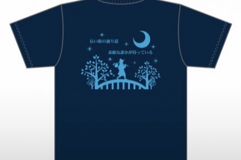 KAZETABI四国1周駅伝オンライン