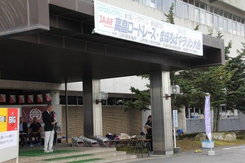 【山形県在住者限定】第71回高畠ロードレース/たかはたぶどうマラソン