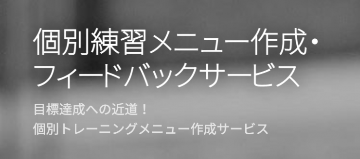 RUNNET連携画像1