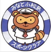みなと小松島スポーツクラブ（ＮＰＯ法人）