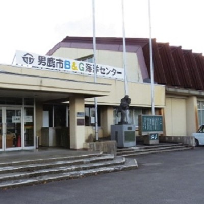 男鹿市B＆G海洋センター体育館