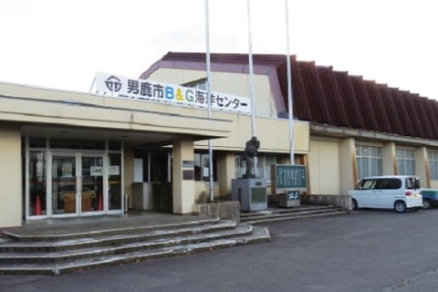 男鹿市B＆G海洋センター体育館