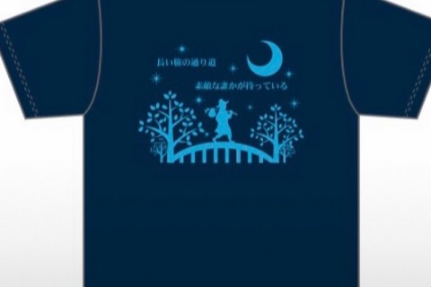 KAZETABI北海道1周駅伝オンライン