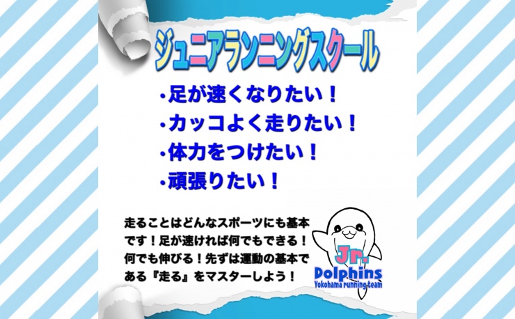 RUNNET連携画像1