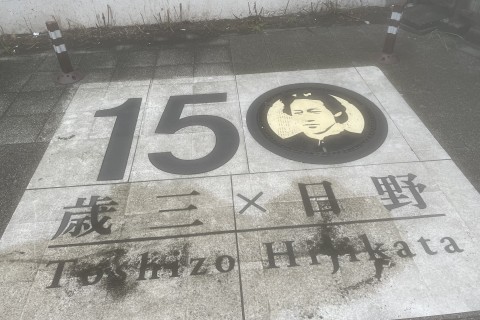 新撰組ふるさと日野　史跡巡りマラニック