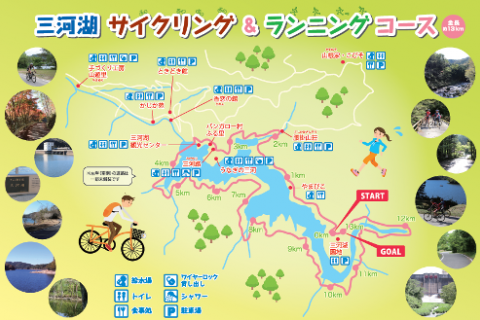 【7/5(日)・8/2(日)】 三河湖☆サマーRUN（26ｋｍ・13ｋｍ）