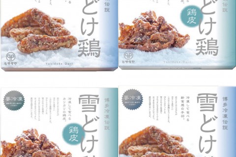 食べて健脚！雪どけ鶏deアプリマラソン鹿児島