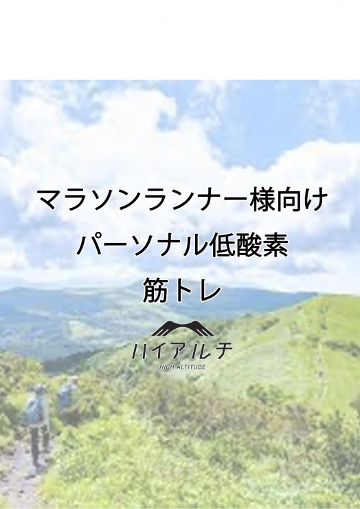 RUNNET連携画像1