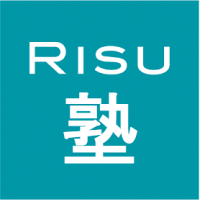 RISU塾