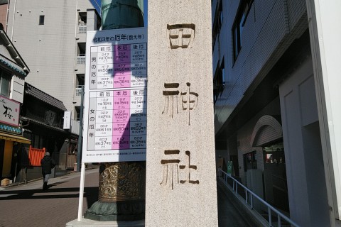 〈マラニック〉平将門のRUN！