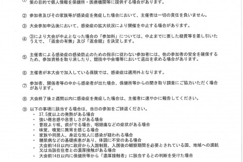 第46回ちとせホルメンコーレンマーチ