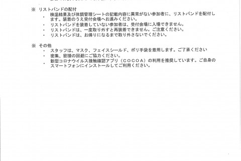 第46回ちとせホルメンコーレンマーチ